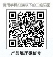 中国冷链物流网产品展厅微信号
