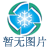[服务] 求冷藏车 [ 发布企业：青岛路海天圆物流公司 发布时间：2013/6/21 ]