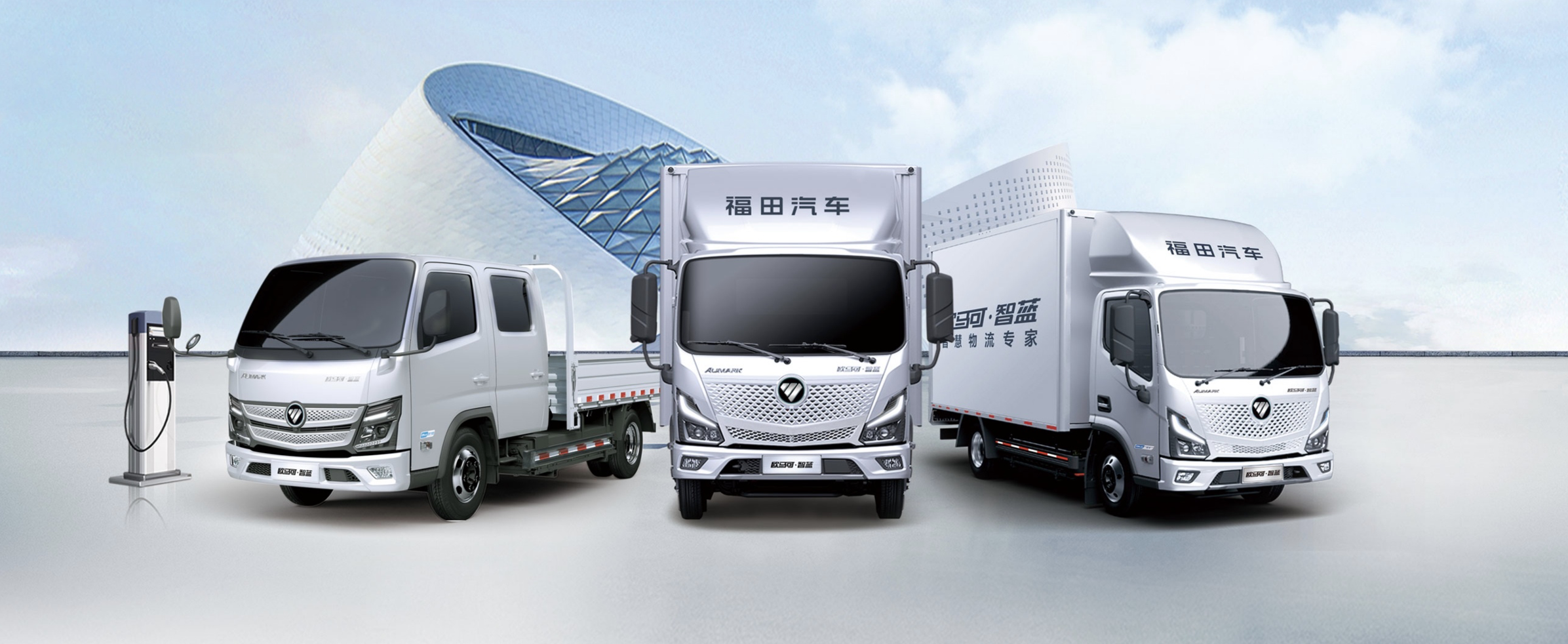 开年钜惠助力“以旧换新” 欧马可智蓝数万元约惠卡友轻松焕新