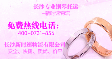 [冷藏库]长沙大型货运物流到察哈尔右翼中旗货运整车零担运输长途搬家[ 型号：长沙大型货运物流  价格： ]