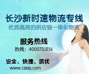 [冷藏库]长沙上门取件的物流公司到科尔沁右翼中旗货运整车零担运输[ 型号：长沙上门取件的物流公司  价格： ]