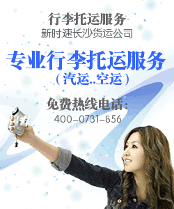 [物流设备]长沙到北海市物流公司零担货物运输[ 型号：零担货物运输  价格： ]