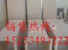 [供应] （厂家）（7折）（特卖）太原/长治阻燃无机玻镁复合风管 [ 发布企业：德州中亚空调设备有限公司 发布时间：2012/4/19 ]