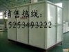 [供应] 厂家加工定做供应装配式SMC玻璃钢模压水箱   济南/衡水玻璃钢水箱 [ 发布企业：德州中亚空调设备有限公司 发布时间：2012/4/19 ]